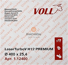 Упаковка алмазного диска Voll LaserTurboV H12 Premium 400 мм